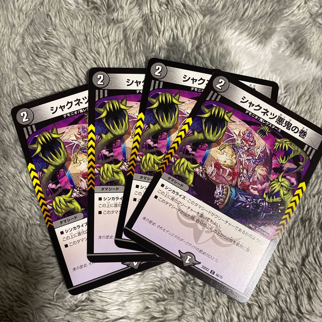 Shaknetz Darkness Oni no Maki C 66/75