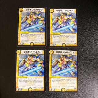 DM 侵略者ノイバウテン アンコモン 4枚セット4
