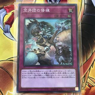 空牙団の修練 スーパーレア