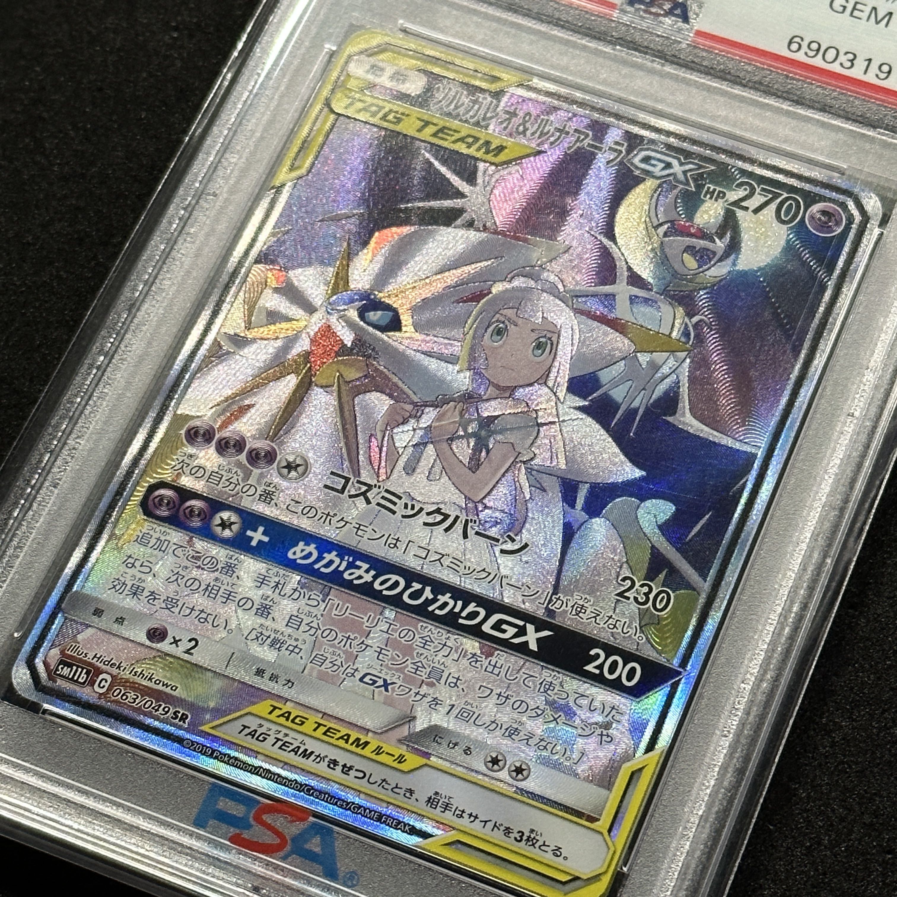 Solgaleo & LunalaGX SR SA PSA10 Dream League