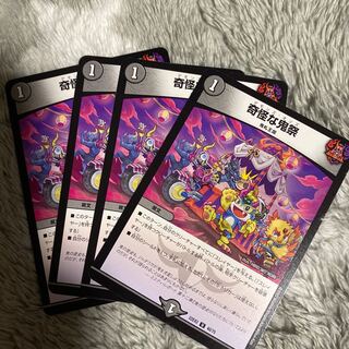 Bizarre Demon Festival U 40/75