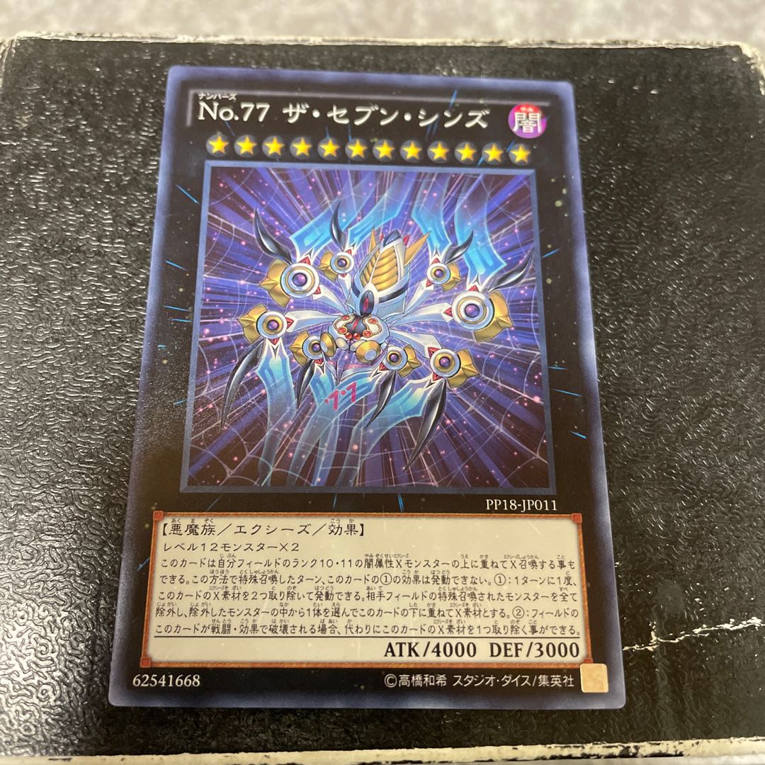 Number 77: The Seven Sins Normal JP011 1枚