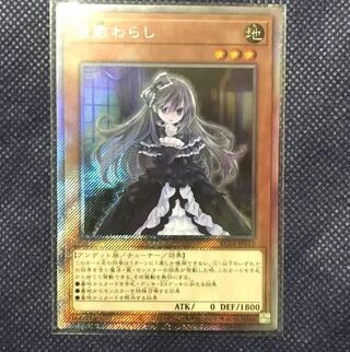 Ghost Belle & Haunted Mansion EXSE JP012 1枚