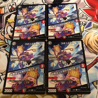 The World Belongs to Master Jaoga! C 72/75