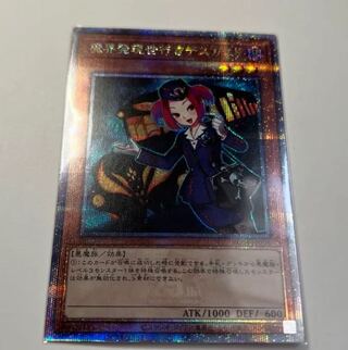 Tour Guide From the Underworld QSE JP006 25th 1枚