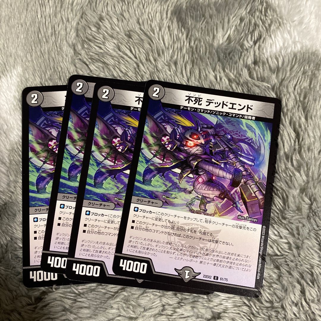 Immortality Dead-end C 61/75