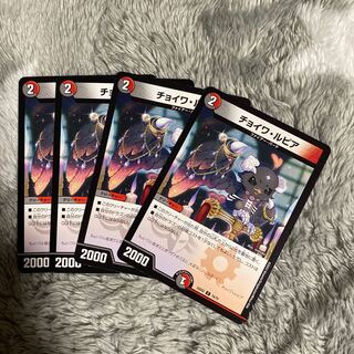 チョイワ・ルピア C 74/75