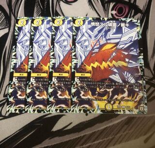 ○憤怒スル破面ノ裁キ　4枚