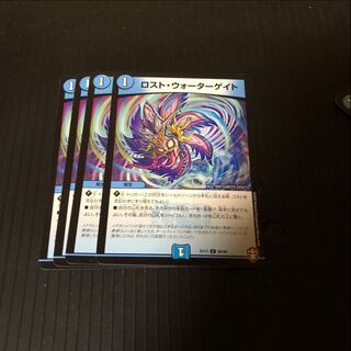 Disappear Watergate C 80/84