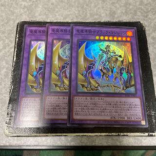 3 Dragon Magic Knight Dark Magician Super Rare