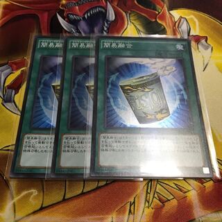 簡易融合 スーレア ×3