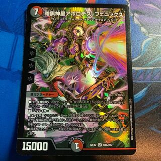 Darkness God Star Apollodes Phoenix SR H4A/H12