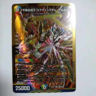 不敬合成王 ロマティックダム・アルキング SR H8B/H12