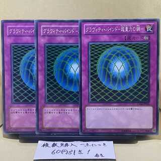 Gravity Bind - Psychic Gravity's Web - Normal