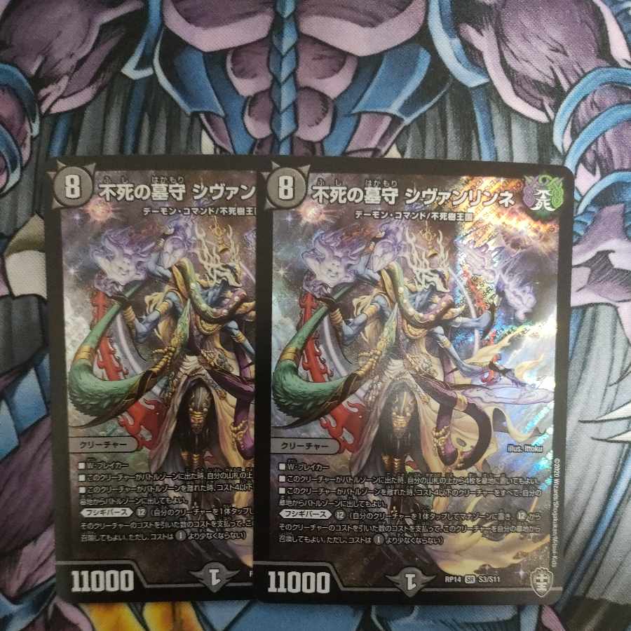 Sivanlynne, Immortal Gravekeeper SR S3/S11