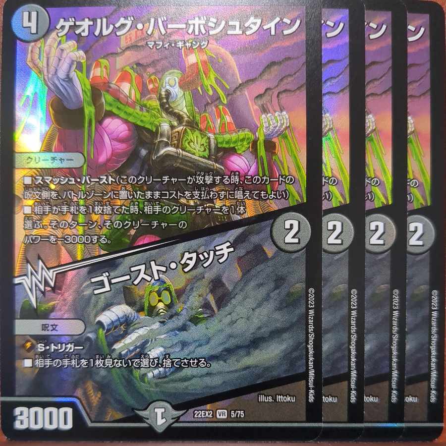 dhp set discount Georg Barbstein｜Ghost Touch VR 5/75