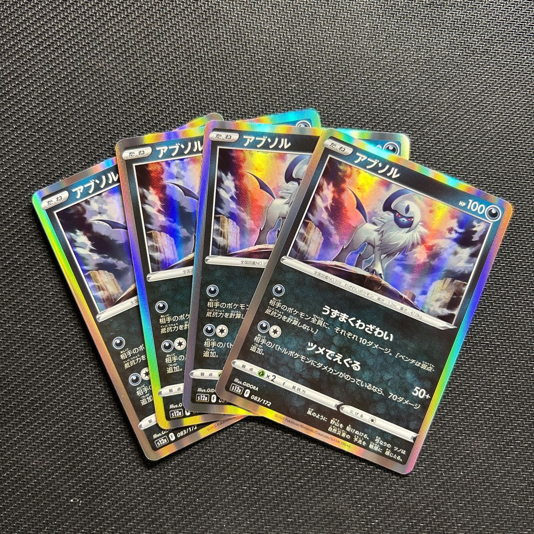 Absol(R spec) 083/172