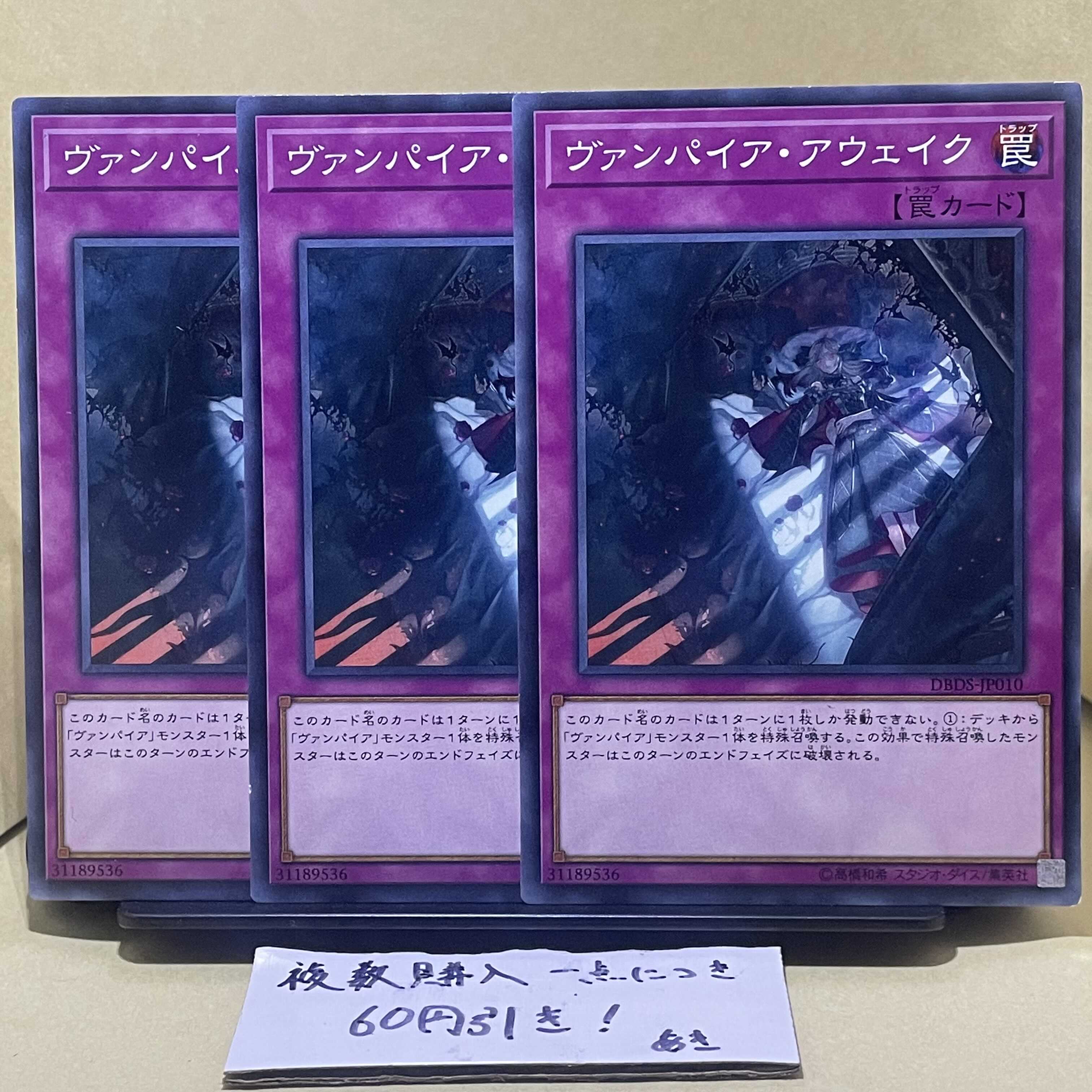 Vampire Awakening Normal JP010