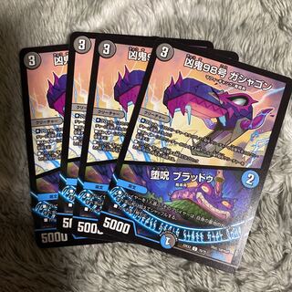 凶鬼98号 ガシャゴン｜堕呪 ブラッドゥ C 70/75