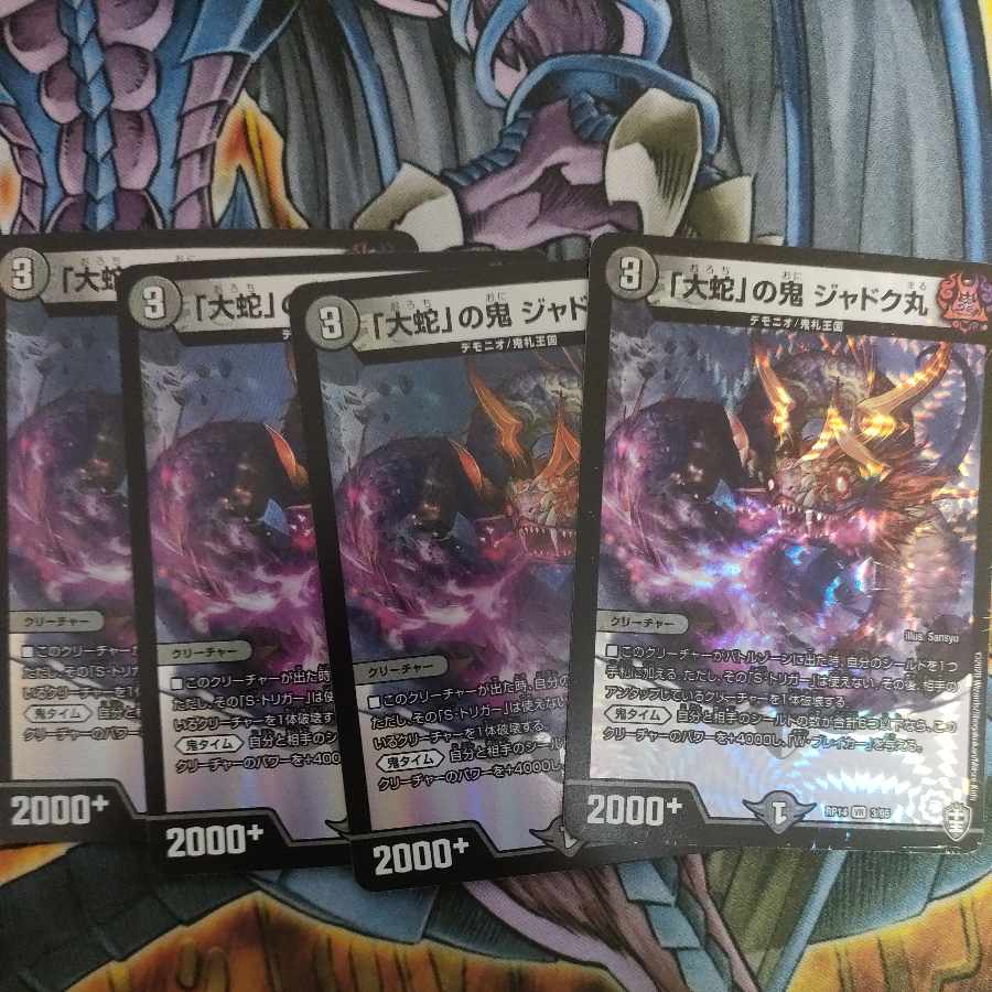 Jadokumaru, the "serpent" demon