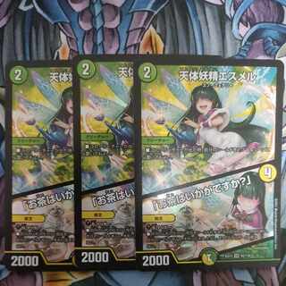 天体妖精エスメル｜「お茶はいかがですか?」 VR 45/138