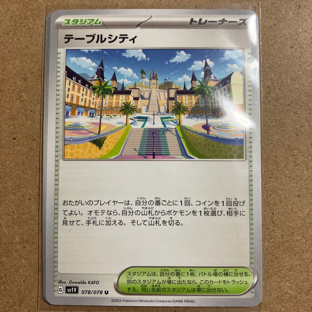 25 per sheet/stock 4/table city U 078/078