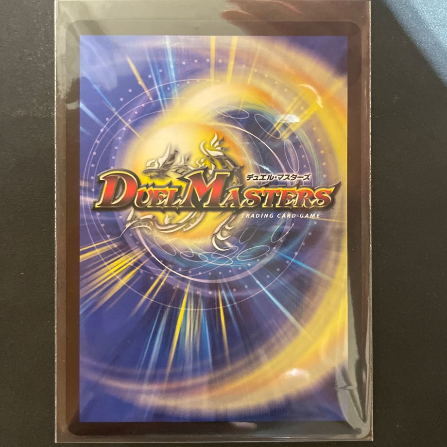 One King Two Lives Three Eyes Spear SR S9/S15