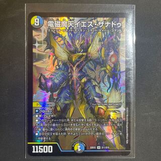 電磁魔天イエス・ザナドゥ SR S11/S15