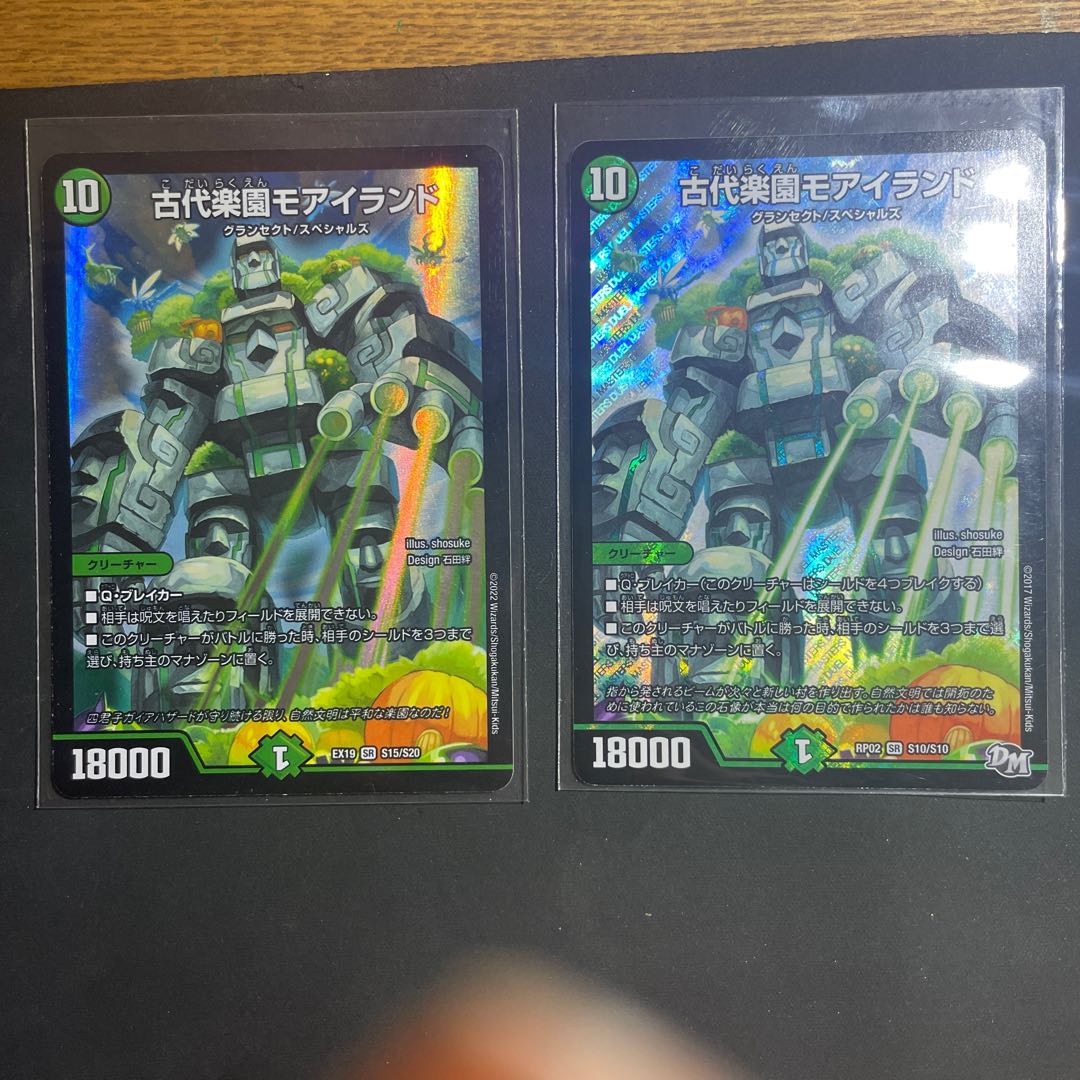 Ancient Paradise Mo Island SR S10/S10