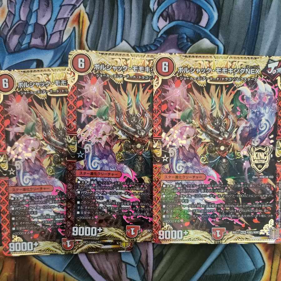 Borshak Momo King NEX KGM KM1/KM3