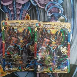 Forbidden Dragon King Vol-Val-8 KGM KM2/KM3