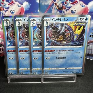 Inteleon(R spec) 038/184