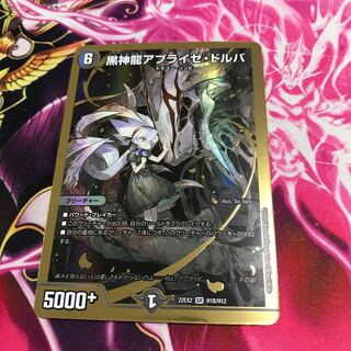 Black God Dragon Abraise Dorba SR H1B/H12 22EX2 with tracking