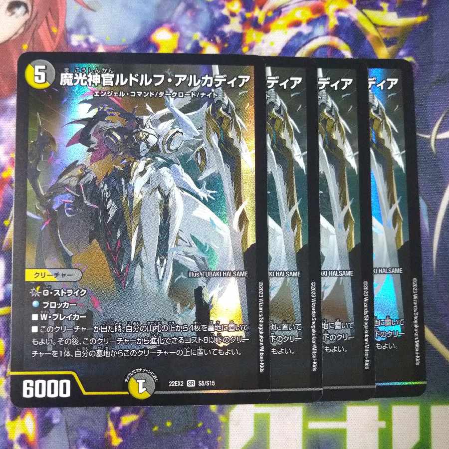 Rudolph Arcadia, Magister of Magic and Light, SR S5/S15