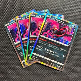 ガラルファイヤー(R仕様) 079/172