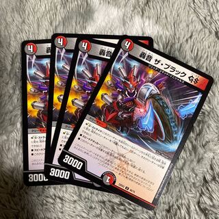 Roar The Black GS U 46/75