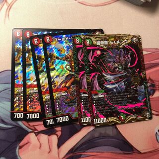 勝熱龍モモキング　キンタックス