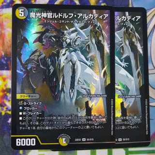 Magic Light Priest Rudolf Arcadia, SR S5/S15