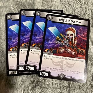 Deconstruct doll Jenny C 57/75