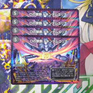 D forbidden Dokindam area VR 6/75