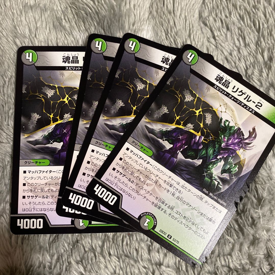 Soul crystal Rigel-2 U 53/75