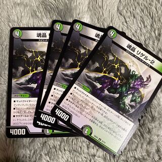 Soul crystal Rigel-2 U 53/75