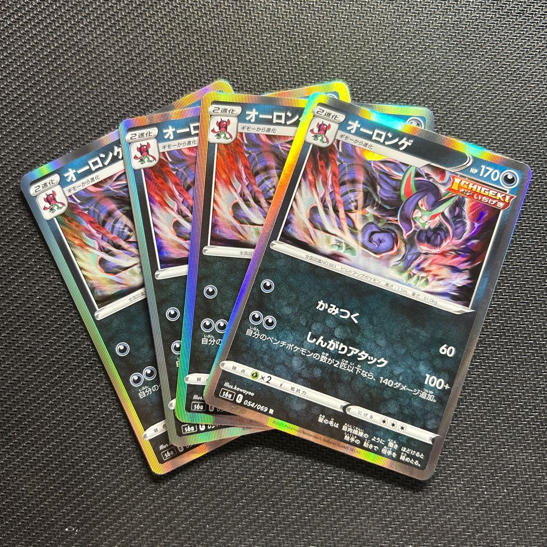 Grimmsnarl R 054/069