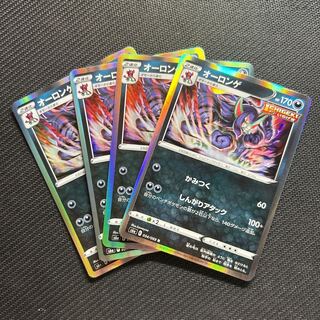 Grimmsnarl R 054/069