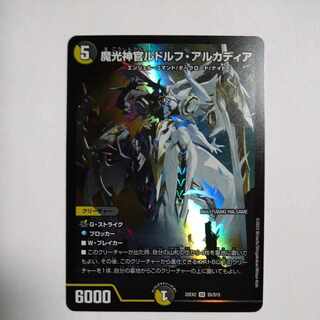 Magic Light Priest Rudolf Arcadia, SR S5/S15