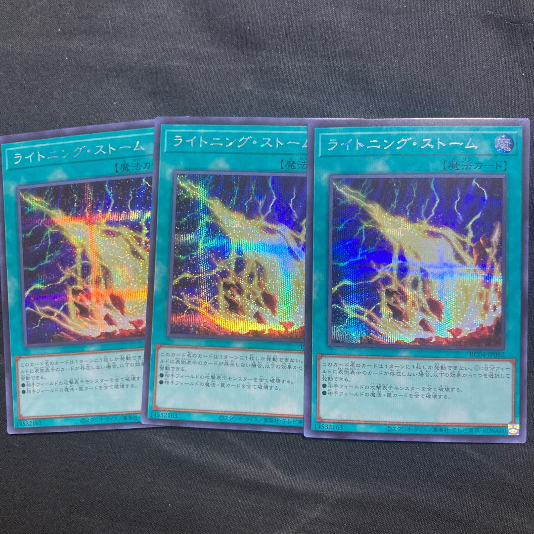 Lightning Storm Secret Rare