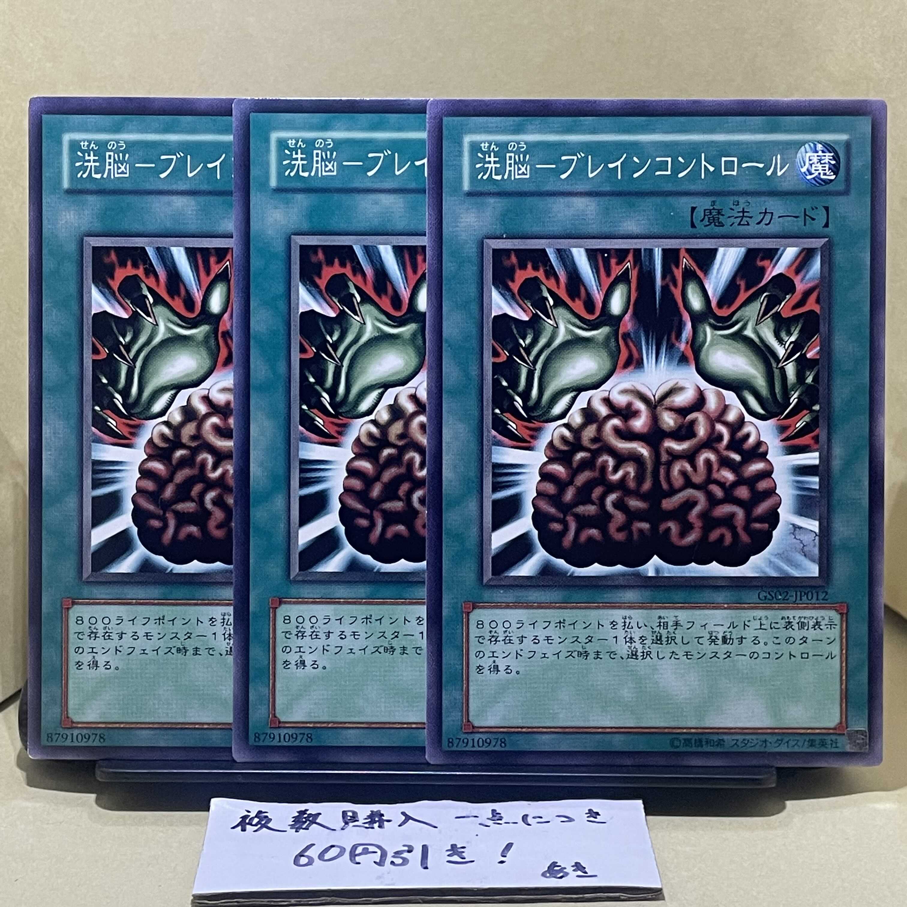 Brainwash-Bulette Control Normal