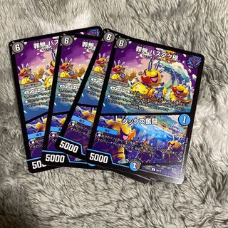 Crime-free Bass Duck Pole｜Ducks Excited Fighting C 69/75