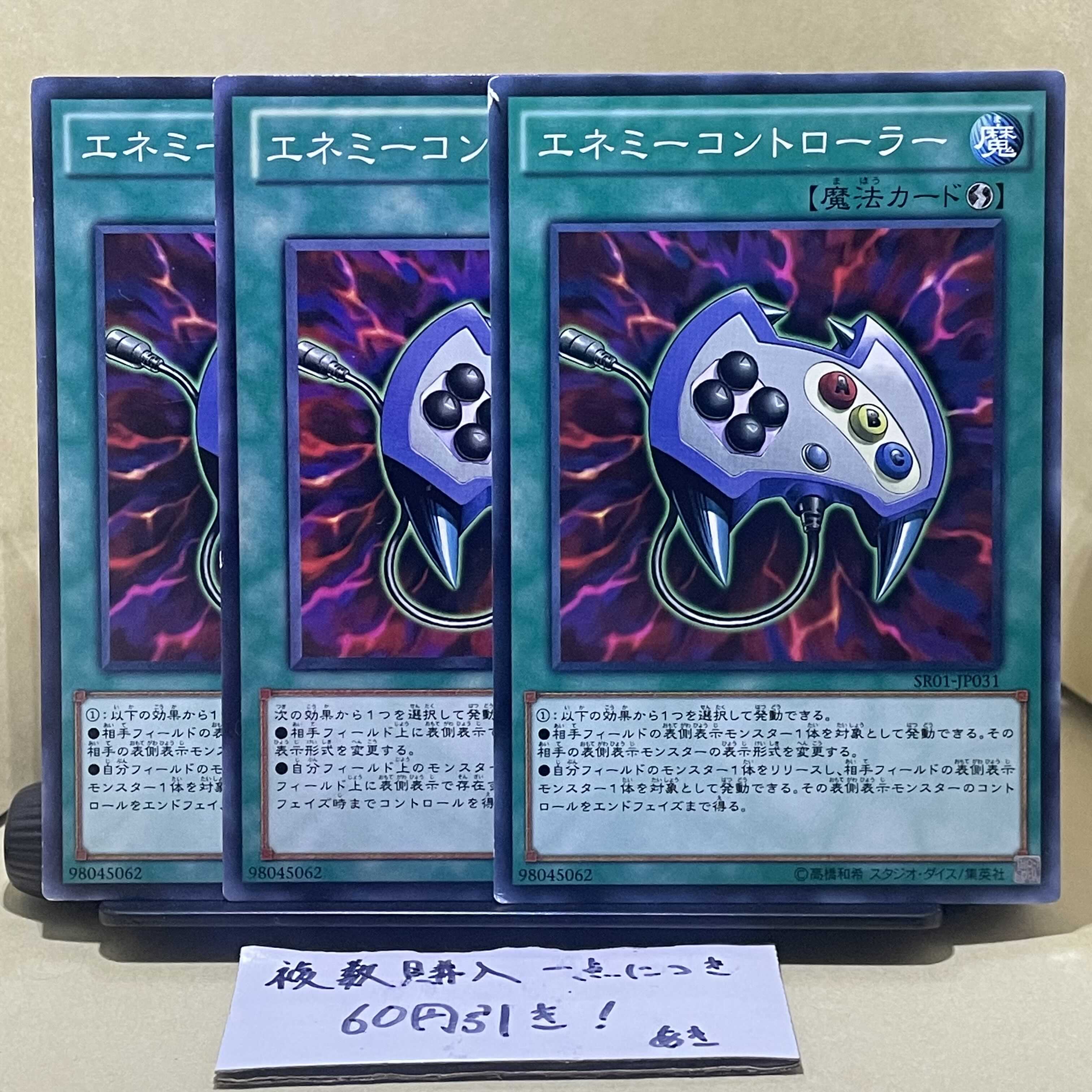 Enemy Controller Normal