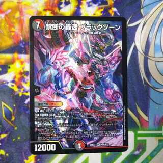 Forbidden Roaring Speed Black Xorn SR H5A/H12